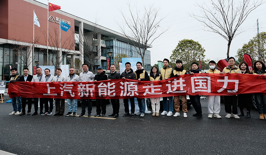 上汽新能源走進.jpg
