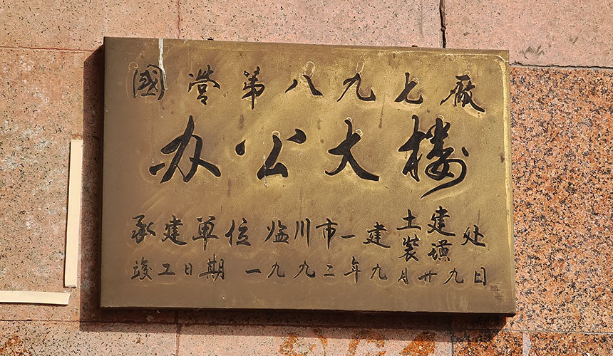 尋根溯源守初心-創新傳承續前行.jpg