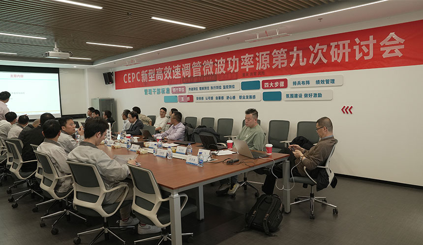 中國科學院高能物理所CEPC.jpg