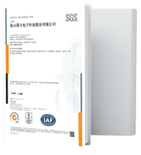 ISO14001體系證書-中文.png