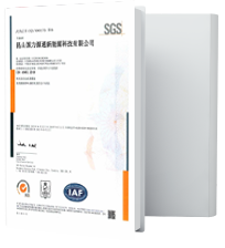 國力源通-ISO45001-中文.png