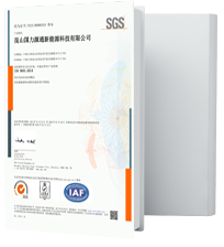 國力源通-ISO9001-中文.png